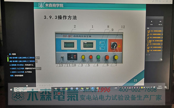 疫情不出門電力試驗培訓(xùn)木森云課堂網(wǎng)課好