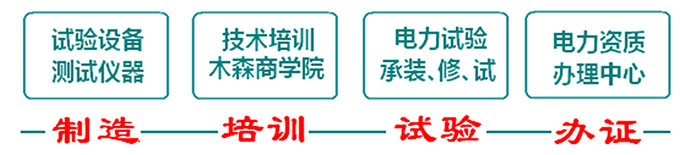 康熙、長壽福與木森電氣的故事