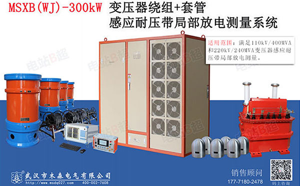 2021-2026年中國電力行業(yè)研究及趨勢分析報告無局放耐壓感應試驗裝置