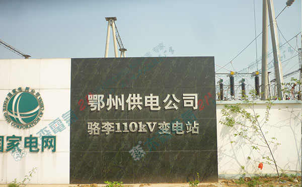 駱李110kV輸電線路工頻參數(shù)測試