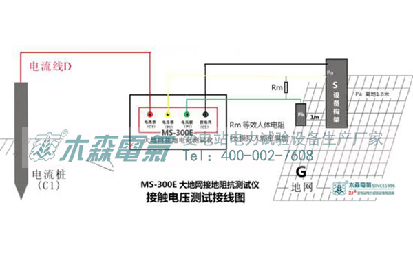 接觸電壓的測量接線圖