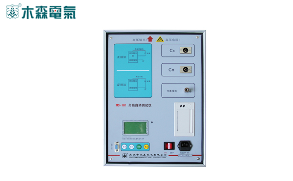 高壓電力試驗設備介損測試儀