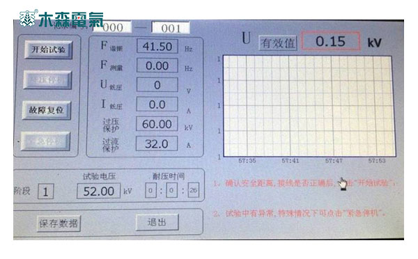 變頻串聯(lián)諧振法電纜耐壓試驗(yàn)裝置操作界面