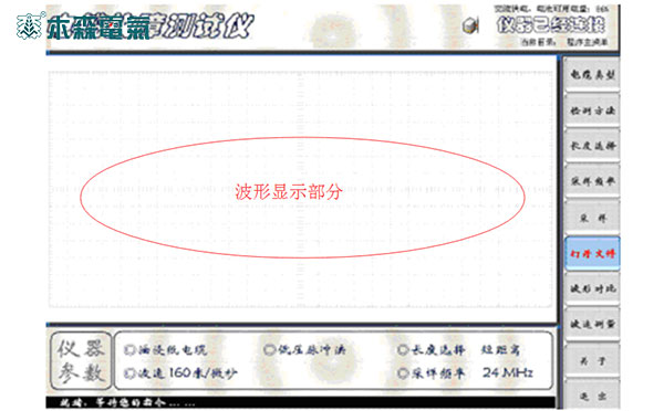 甘肅35kV電纜故障測試儀屏幕中部為波形顯示部分