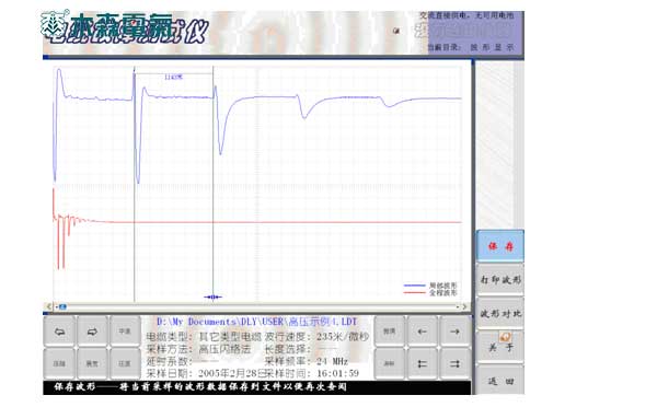  陜西35kV電纜故障檢測沖擊高壓閃絡(luò)法預(yù)置界面示意圖