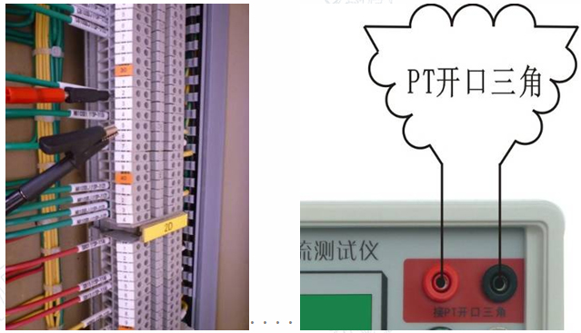 江蘇開口三角電容電流測試儀測量接線圖