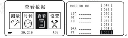 查看存儲數(shù)據(jù)畫面