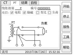 PT參數(shù)設(shè)置界面