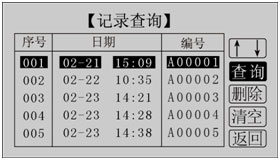 陜西回路電阻測試儀記錄操作界面