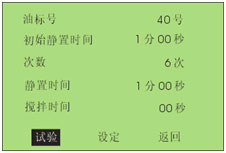 絕緣油介電強度測試儀擊穿試驗主界面