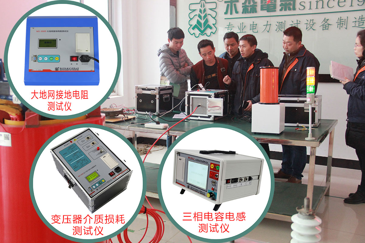 2017電力試驗技術培訓在武漢舉行